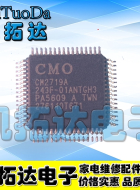 【凯拓达电子】全新原装 CM2719A GH3 液晶屏芯片