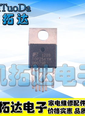 【凯拓达电子】液晶电源管 TOP254Y TOP254YN
