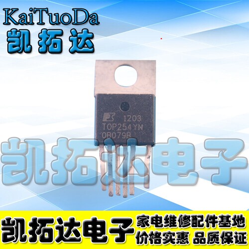 【凯拓达电子】液晶电源管 TOP254Y TOP254YN