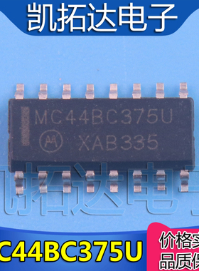 【凯拓达电子】 原装正品 MC44BC375 贴片封装
