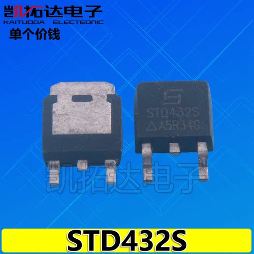 【凯拓达电子】原装正品  STU432S STD432S 40V 贴片252封装