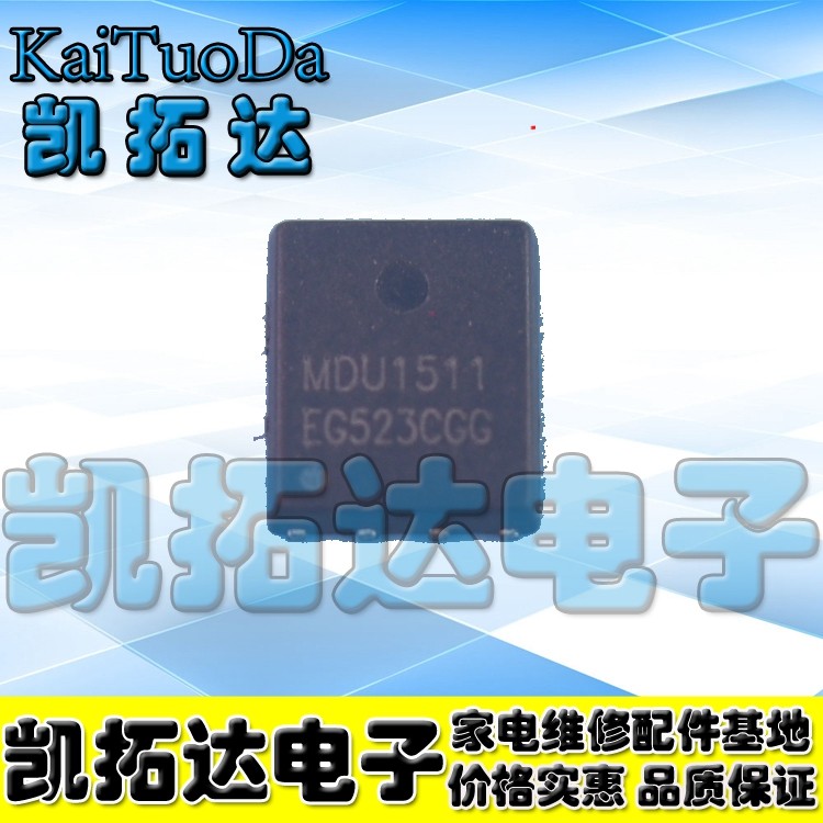 【凯拓达电子】MDU1511 笔记本芯片 QFN