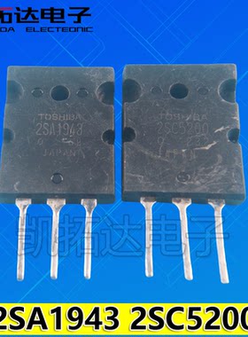 【凯拓达电子】原装拆机 2SA1943 2SC5200 A1943 C5200 功放对管