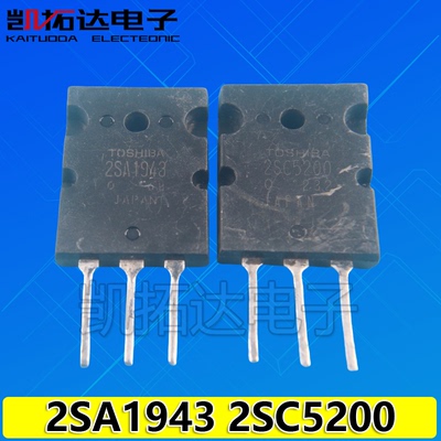 【凯拓达电子】原装拆机 2SA1943 2SC5200 A1943 C5200 功放对管