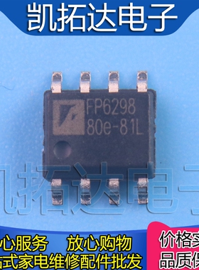 【凯拓达电子】FP3843 FP6298 正品电源管理芯片 SOP-8