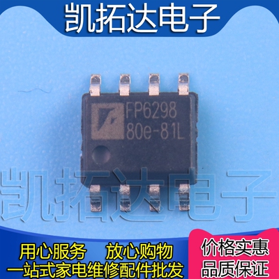 【凯拓达电子】FP3843 FP6298 正品电源管理芯片 SOP-8
