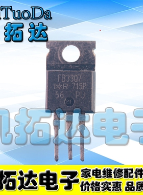 【凯拓达电子】IRFB3307 FB3307Z FB3307 进口拆机MOS管 120A75V
