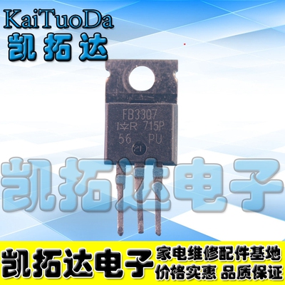 【凯拓达电子】IRFB3307 FB3307Z FB3307 进口拆机MOS管 120A75V