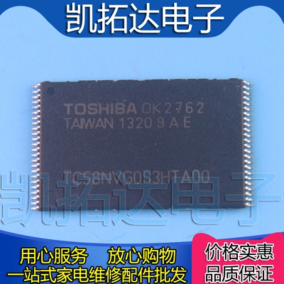 【凯拓达电子】原装 128M TC58NVG0S3HTA00 存储芯片