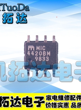 【凯拓达电子】 MIC4420YM 电桥驱动芯片 MIC4420BM 贴片SOP-8