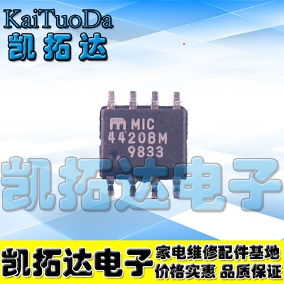 【凯拓达电子】 MIC4420YM 电桥驱动芯片 MIC4420BM 贴片SOP-8