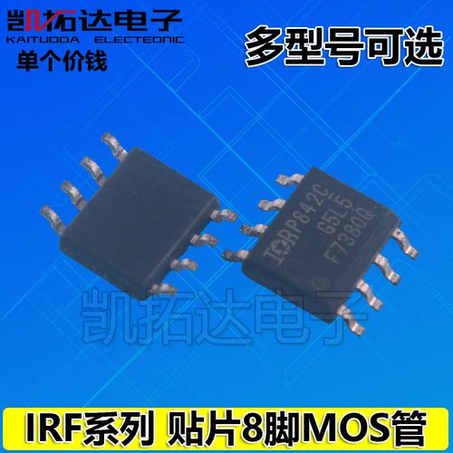 IRF7455 IRF7456 IRF7478 IRF7805Z IRF7807 IRF7821 贴片MOS管
