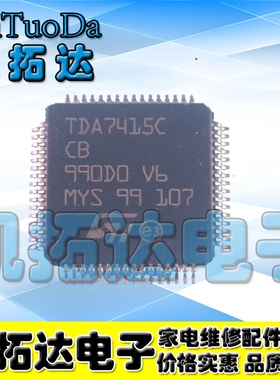 【凯拓达电子】TDA7415CCB 汽车收音机多媒体信号处理器