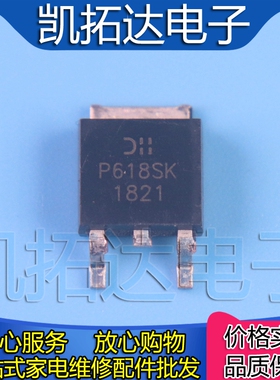 【凯拓达电子】P618SK P6180SK MOS场效应管  贴片TO-252 14A 60V