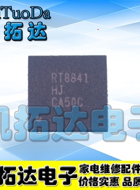 【凯拓达电子】RT8841PQW RT8841 PQW QFN封装