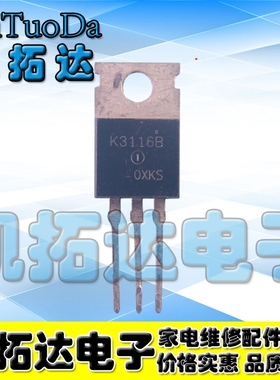 【凯拓达电子】原装拆机 K3116 2SK3116B 常用电源用场效应管