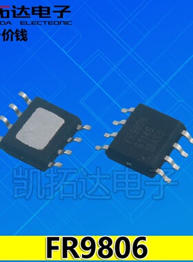 【凯拓达电子】FR9806 正品液晶电源管理芯片 SOP-8