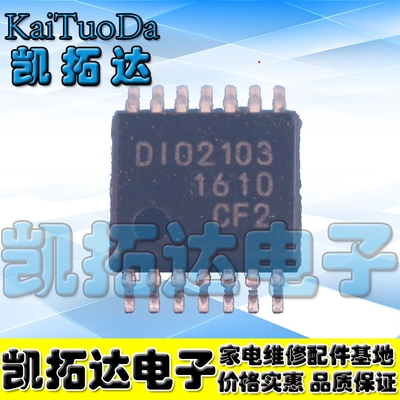 【凯拓达电子】DIO2103 DI02103 DIO2103CT14 TSSOP14音频驱动