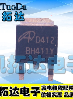 【凯拓达电子】D412 AOD412 主板场效应管 N沟道 30V 85A【319】