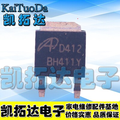 【凯拓达电子】D412 AOD412 主板场效应管 N沟道 30V 85A【319】