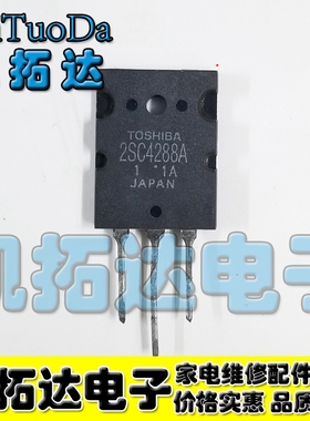 【凯拓达电子】原装进口拆机 C4288A 2SC4288A 2SC4288
