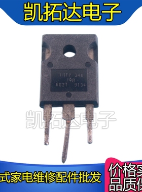 【凯拓达电子】原装进口拆机 IRFP340 MOS场效应管 TO-247可直拍