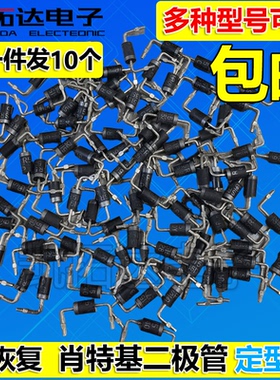 SR315 515 MUR460 4100 HER308 SF68 5200 3200 RU4 快恢复二极管