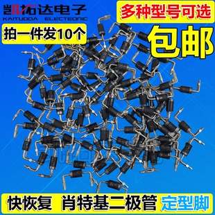SR315 515 MUR460 4100 HER308 SF68 5200 3200 RU4 快恢复二极管