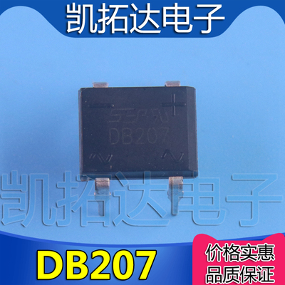 【直插/贴片4脚 】 DB207 DB207SDIP-4 桥堆 2A 1000V 整流桥