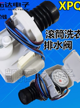 XPQ-8排水阀电机 三洋滚筒洗衣机XQG65-903S XQG55排水阀牵引器