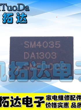 【凯拓达电子】SM4035 液晶芯片 QFN