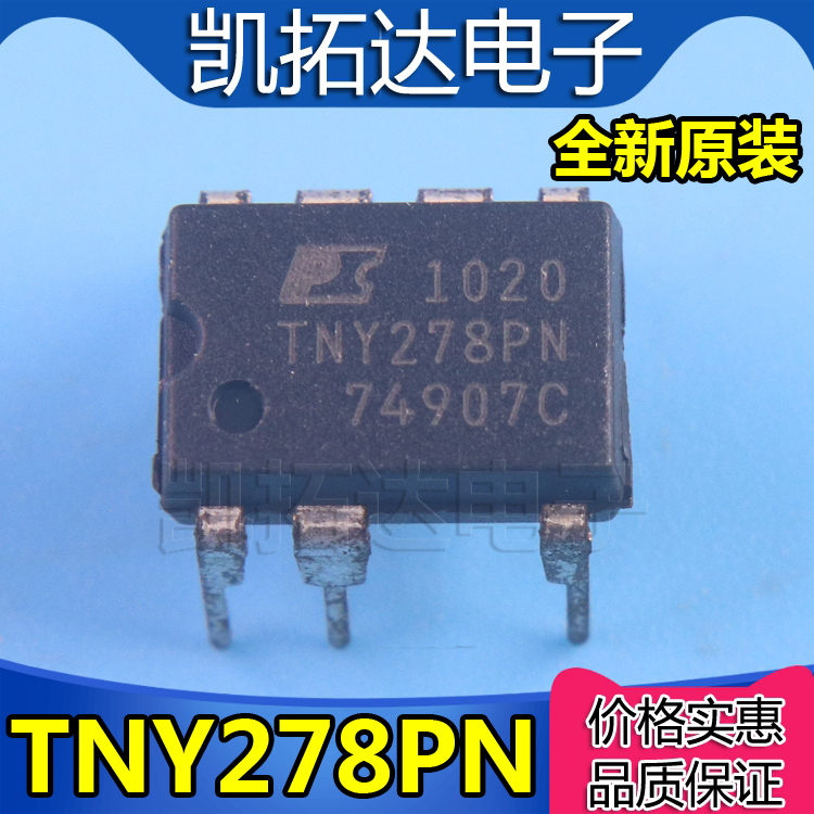 【凯拓达电子】 原装正品 TNY278PN 常用电源芯片 电子元器件市场 集成电路（IC） 原图主图