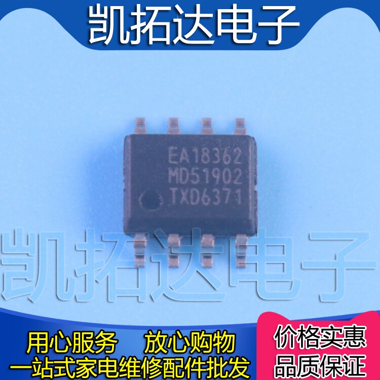【凯拓达电子】TEA18362T EA18362 SOP8 贴片8脚全新原装 - 实物图