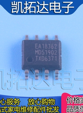 【凯拓达电子】TEA18362T EA18362 SOP8 贴片8脚全新原装