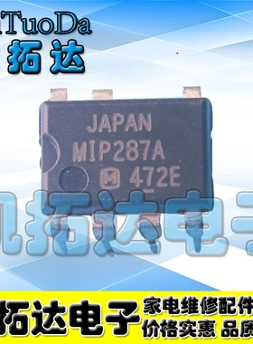 【凯拓达电子】MIP287 MIP287A 现货液晶电源管理芯片 直插7脚
