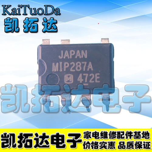 【凯拓达电子】MIP287 MIP287A 现货液晶电源管理芯片 直插7脚