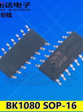 【凯拓达电子】BK1080 【SOP贴片16脚】调频IC收音机芯片