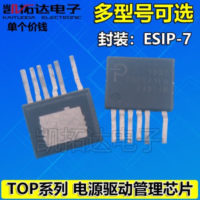 凯拓达电子TOP252EG电源芯片