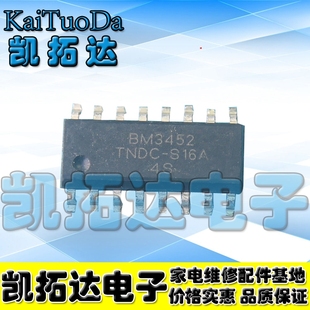 BM3452 贴片 BM3452SMDC S16A 电池保护芯片SOP 凯拓达电子