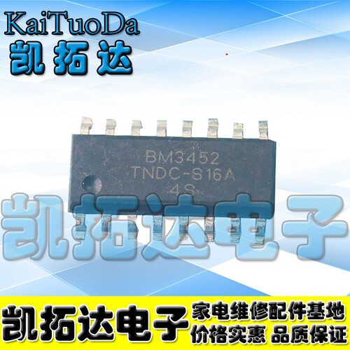 【凯拓达电子】贴片 BM3452 BM3452SMDC-S16A 电池保护芯片SOP-16