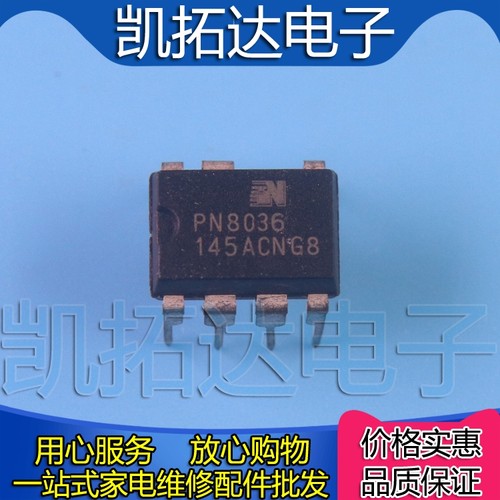 凯拓达电子pn8036充电高效率