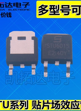 STU2040 1855PL 12L01 417 4186D 418S 419 428S 432 场效应MOS管