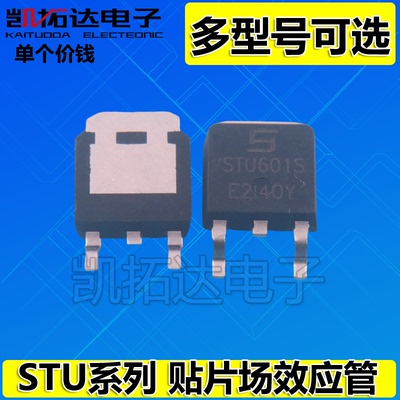 STU2040 1855PL 12L01 417 4186D 418S 419 428S 432 场效应MOS管