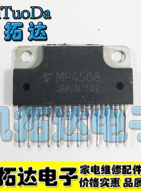 【凯拓达电子】 MP4508 原装进口拆机