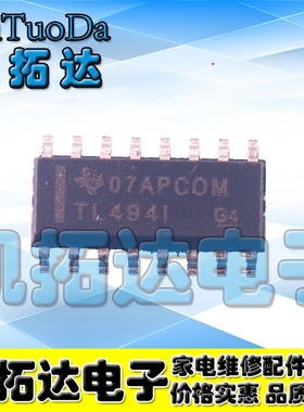 【凯拓达】 TL494C TL494D TL494S AZ494AM-E1 开关电源芯片贴片