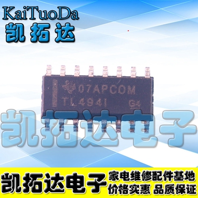 【凯拓达】 TL494C TL494D TL494S AZ494AM-E1 开关电源芯片贴片