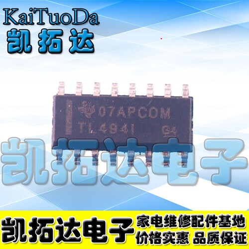 【凯拓达】 TL494C TL494D TL494S AZ494AM-E1 开关电源芯片贴片
