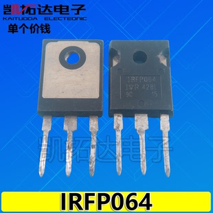 【凯拓达电子】原装进口拆机 IRFP064 IRFP064N 场效应管 55V110A