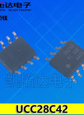 【凯拓达电子】 UCC28C42DR 28C42 SOP-8贴片 控制器转换器芯片