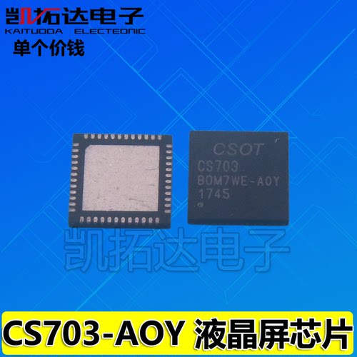 CM603RT8207MZQWCM602